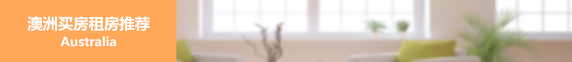 异乡好居租房买房推荐